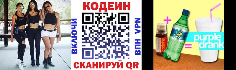 где найти наркотики  Гусиноозёрск  Кодеиновый сироп Lean напиток Lean (лин) 