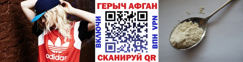 сколько стоит Гусиноозёрск OMG зеркало ГЕРОИН Афган