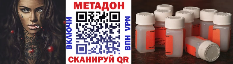 МЕТАДОН мёд  Гусиноозёрск 