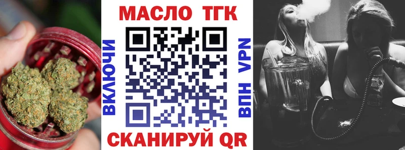 ТГК вейп с тгк  Гусиноозёрск 